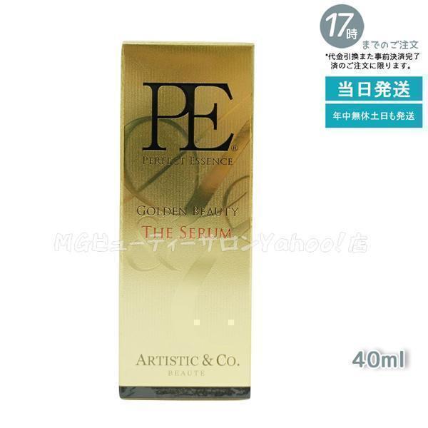 THE VEGAS P.E. ザ ベガス 30ml ベガス専用 プラチナ保湿美容液 A&C  