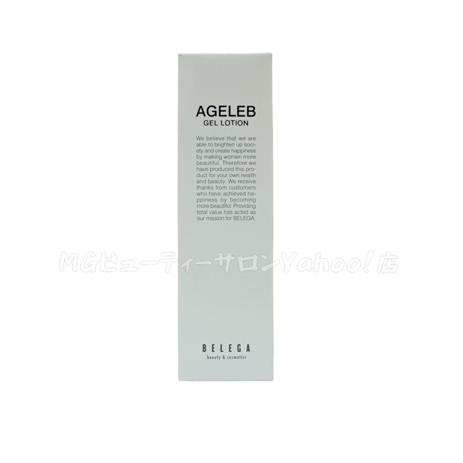 ベレガ（BELEGA） BLGゲルローション 化粧水 120ml AGELEB セルキュア