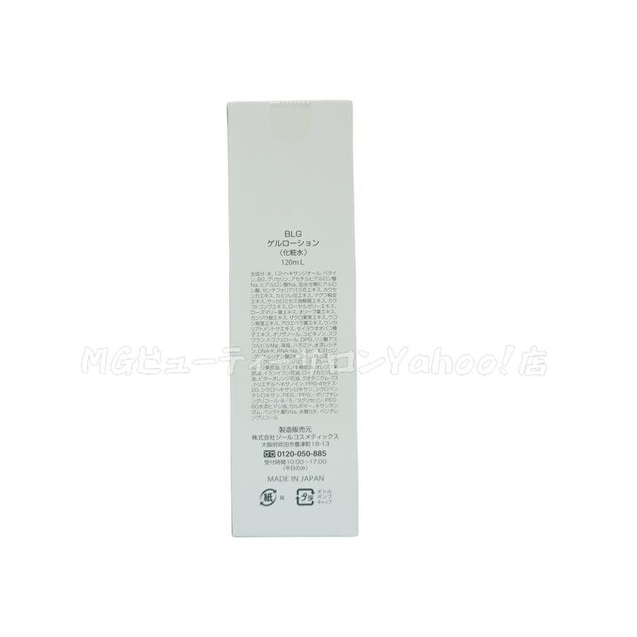 ベレガ（BELEGA） BLGゲルローション 化粧水 120ml AGELEB セルキュア
