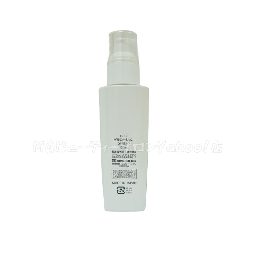 ベレガ（BELEGA） BLGゲルローション 化粧水 120ml AGELEB セルキュア