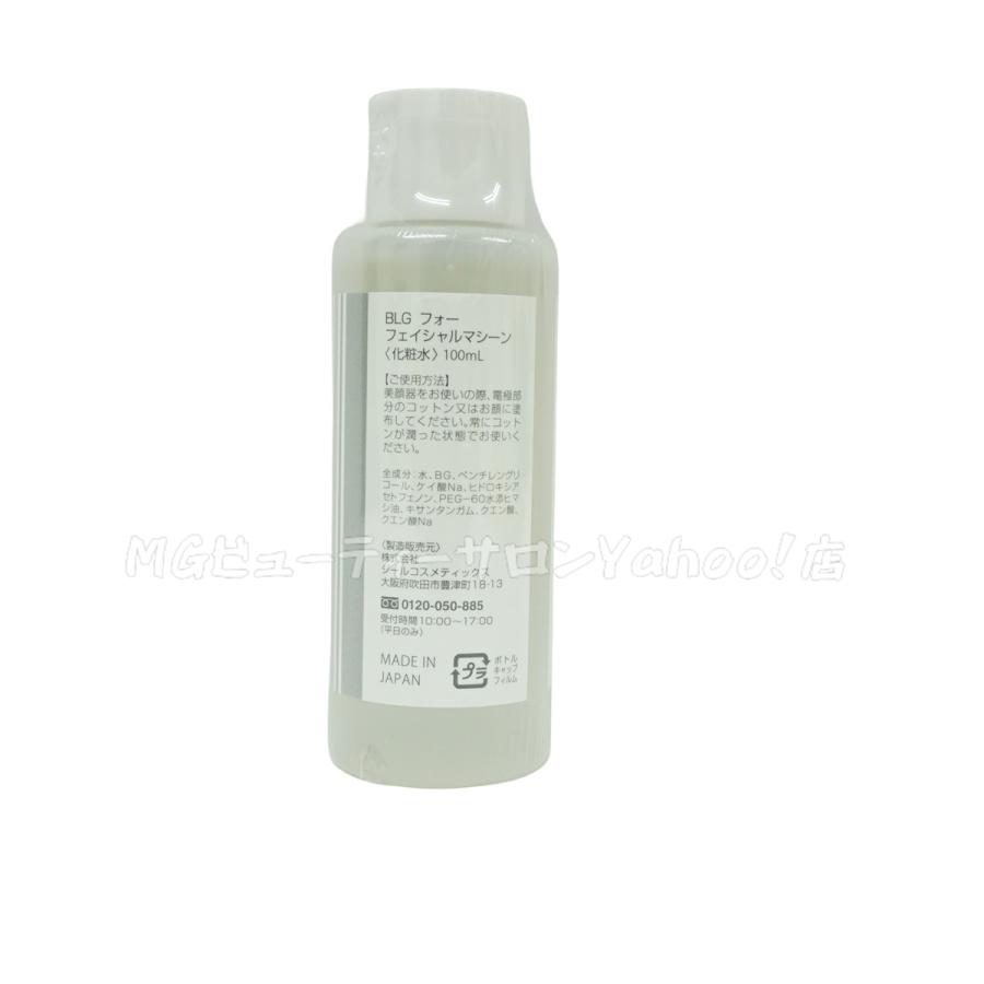 ベレガ（BELEGA） BLG フォーフェイシャルマシーン BELEGA AGELEB for