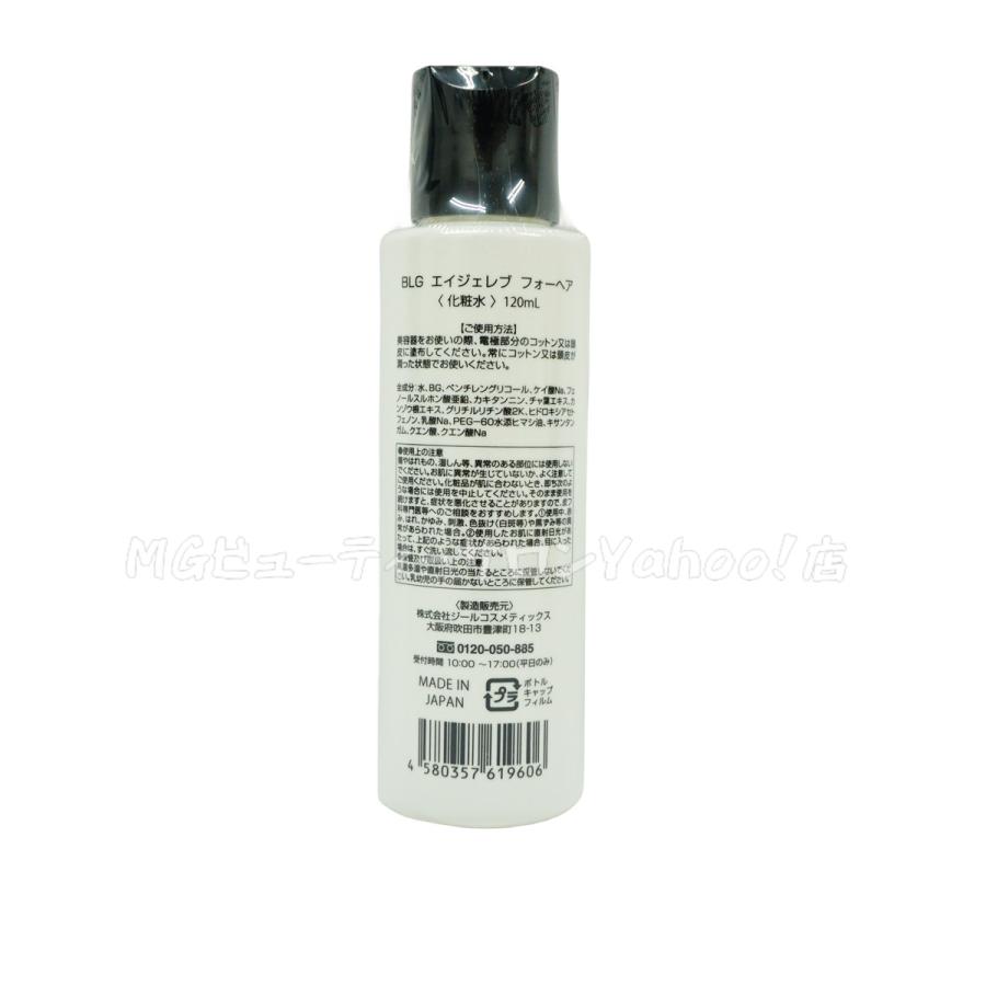 ベレガ（BELEGA） エイジェレブ フォーヘア ローション 120ml 2個