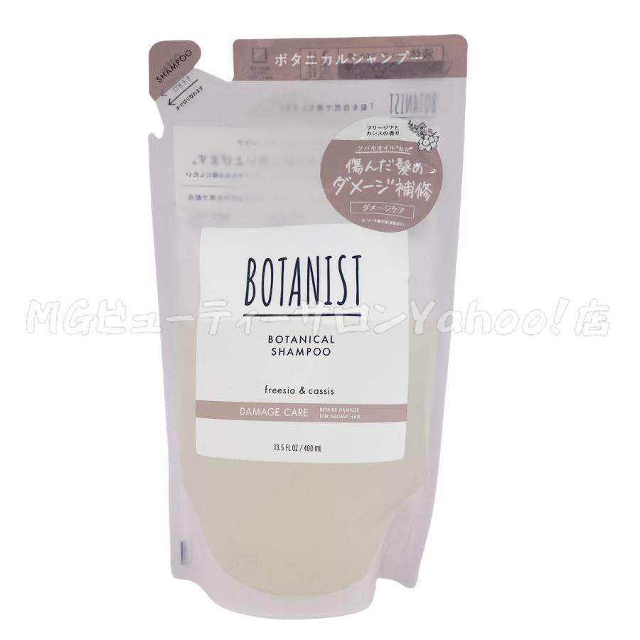 BOTANIST（ボタニスト） ボタニカルシャンプー ダメージケア 400ml