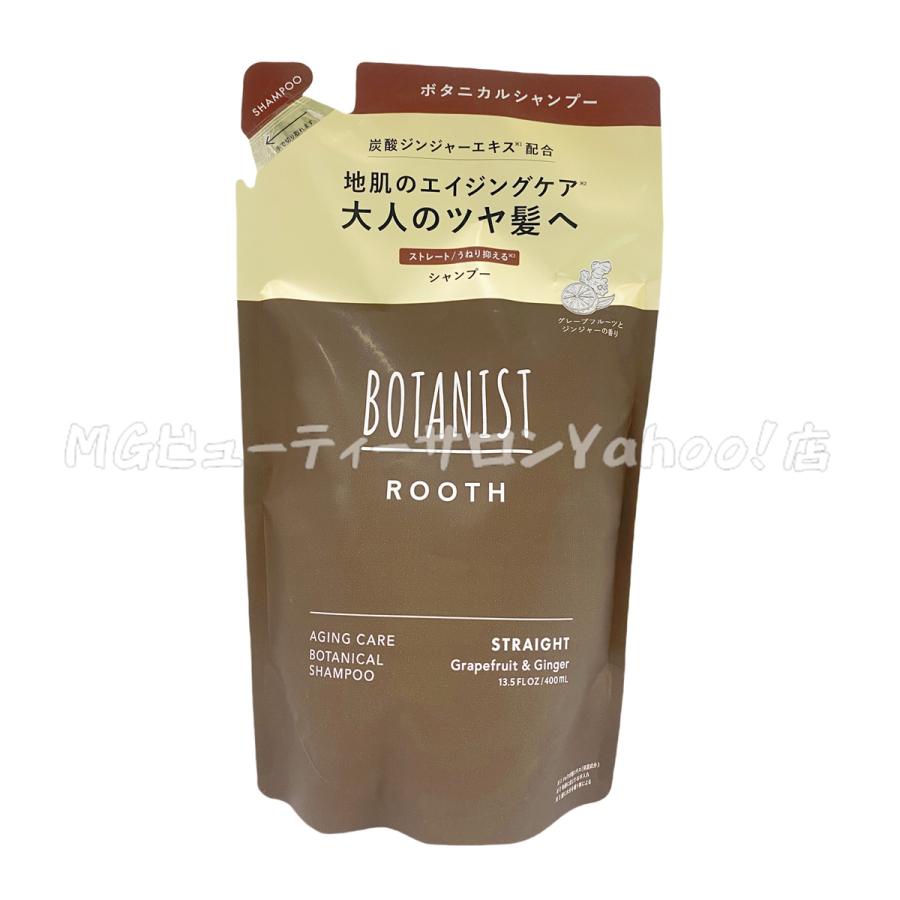 BOTANIST（ボタニスト） ルース エイジングケア ボタニカル シャンプー