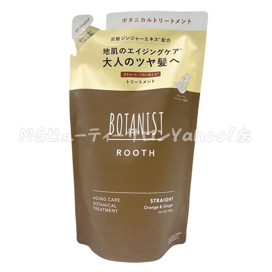 BOTANIST（ボタニスト） ルース エイジングケア ボタニカル シャンプー