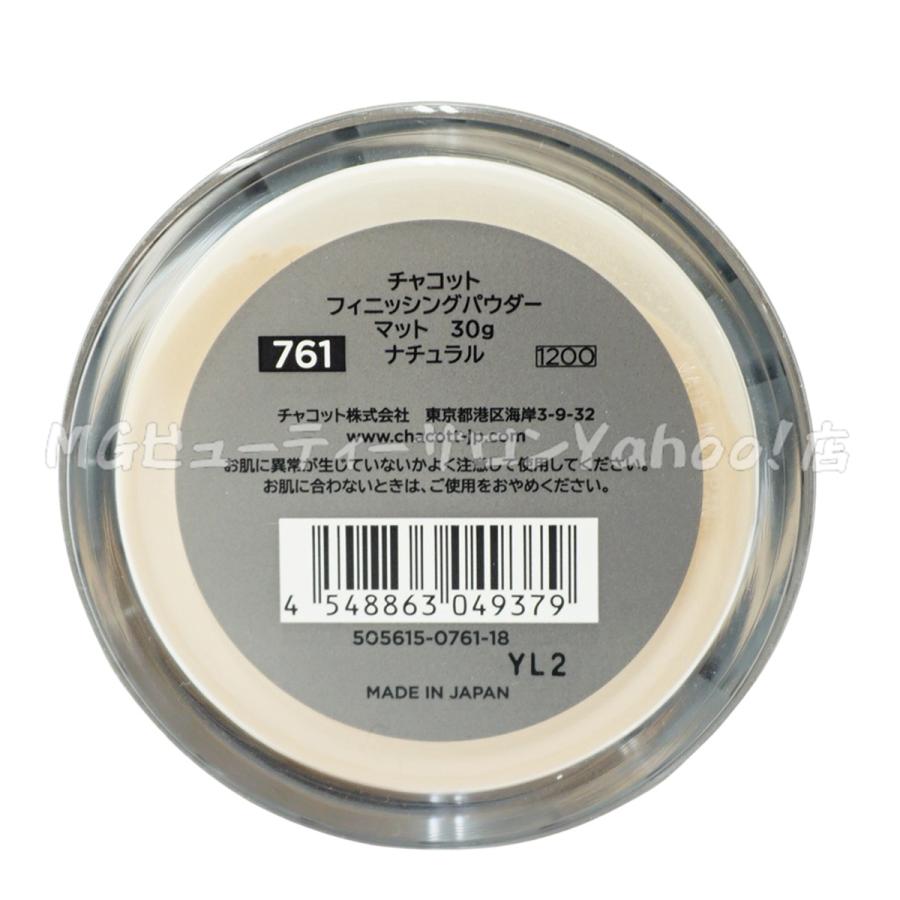 Chacott チャコット フィニッシングパウダー マット 761 Chacott チャコット フィニッシングパウダー マット 761
