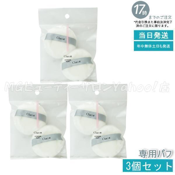 チャコット メイク道具セット チャコットオンラインショップ | Chacott