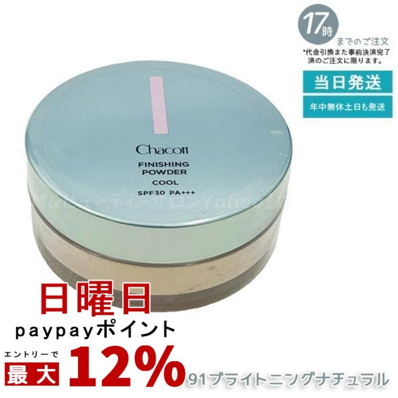 Chacott（チャコット） フィニッシングUVパウダー クール 791 15g パフ