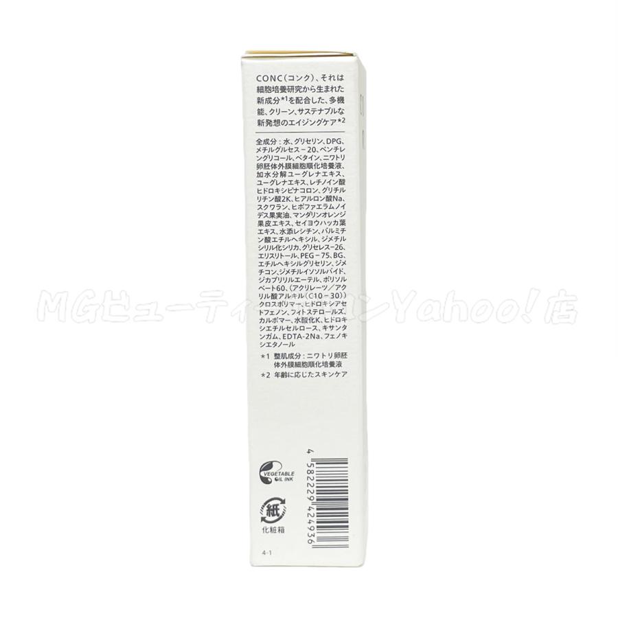 CONC（コンク） セラメント エッセンス Gen2 30ml 2個セット 美容液