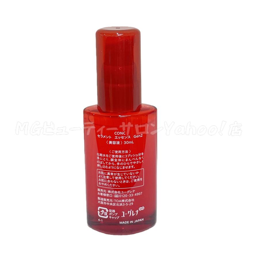CONC（コンク） セラメント エッセンス Gen2 30ml 3個セット 美容液 