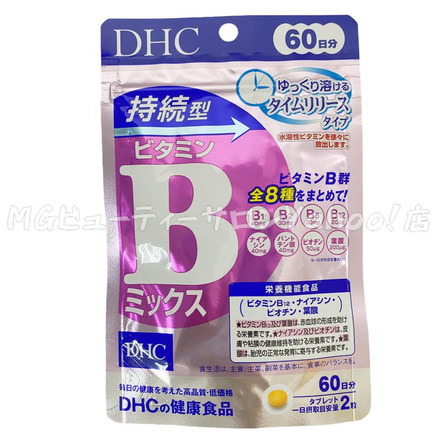 DHC DHC 20日分/60日分 選べる 亜鉛 ビタミンD ビタミンC 持続型