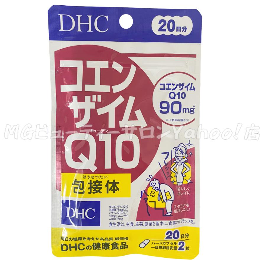 DHC DHC 20日分/60日分 選べる 亜鉛 ビタミンD ビタミンC 持続型