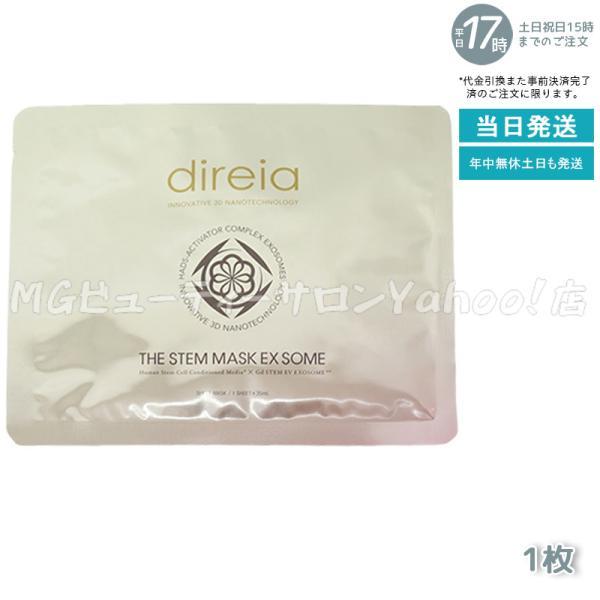 direia 1枚入 メール便 ディレイア ザ ステムマスク EXソーム direia 1枚入 メール便 ディレイア ザ ステムマスク EXソーム