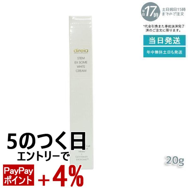 direia（ディレイア） STM XW クリーム 20ml フェイスクリーム 