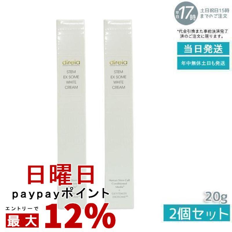フェイスクリーム 2個セット ホワイト系 direia（ディレイア） STM XW クリーム 20ml 2個セット フェイス