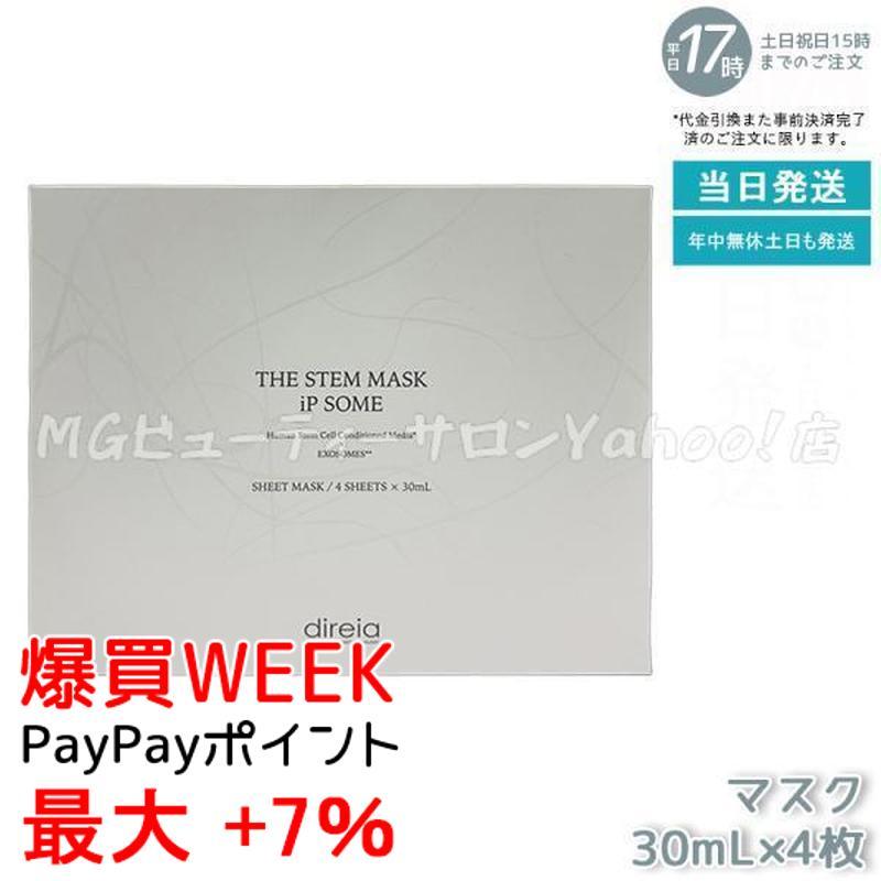 direia（ディレイア） ザ ザ STMマスク iP ソーム 30ml×4枚入 シート