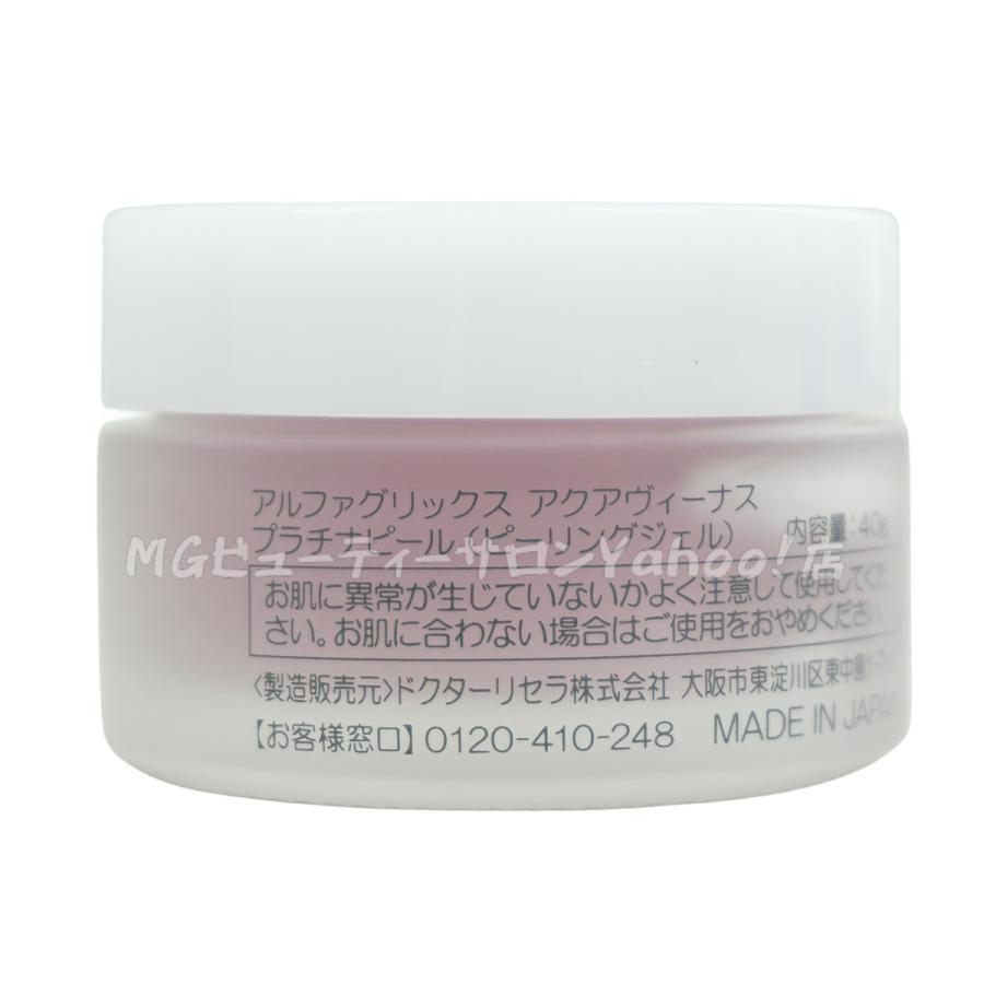 Dr.Recella ドクターリセラ アクアヴィーナス プラチナピール