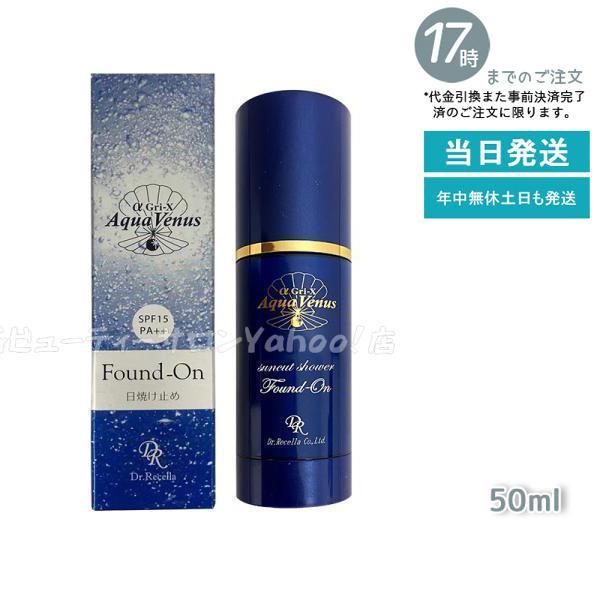 Aqua Venus ドクターリセラ アクアヴィーナス サンカットシャワー