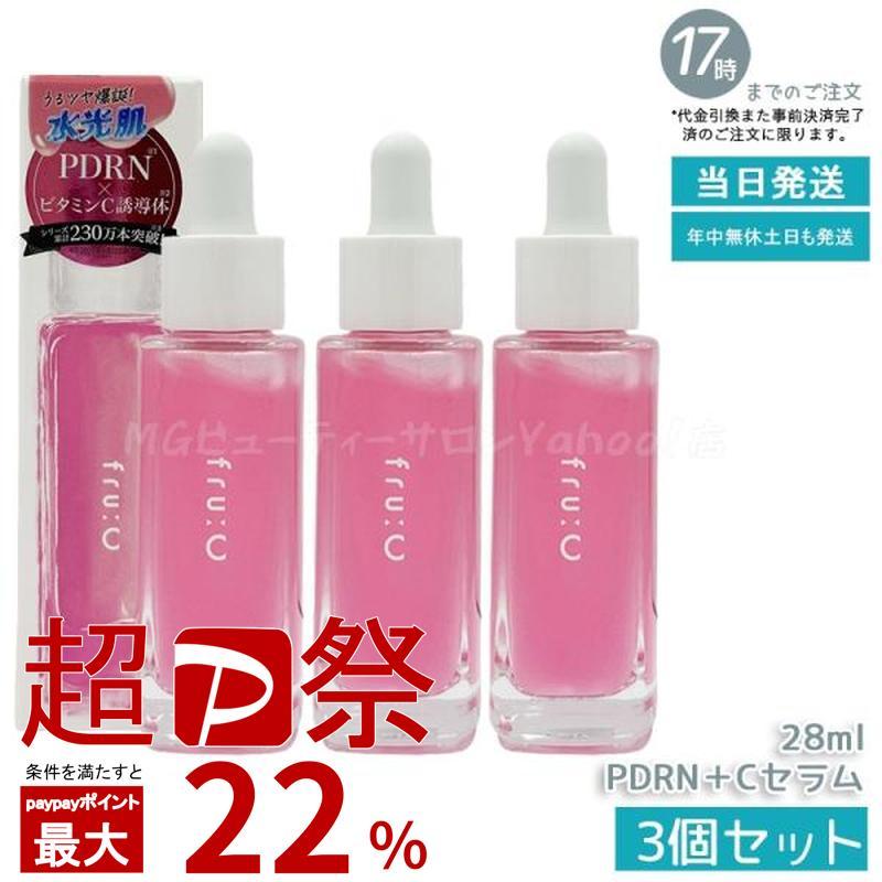 FruC（フルーシー） 美容液 3箱セット fru:C（フルーシー） PDRN＋Cセラム 美容液 28ml 3個セット ビタミンC