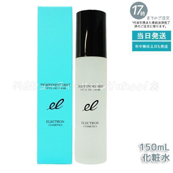 ELECTRON(コスメ、美容、ヘアケア) エレクトロン ELECTRON ELECTRON(コスメ、美容、ヘアケア) エレクトロン ELECTRON