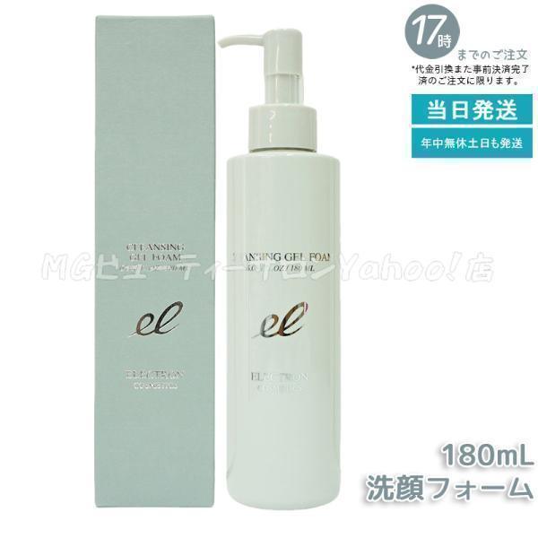 ELECTRON（エレクトロン） クレンジングジェルフォーム 180ml