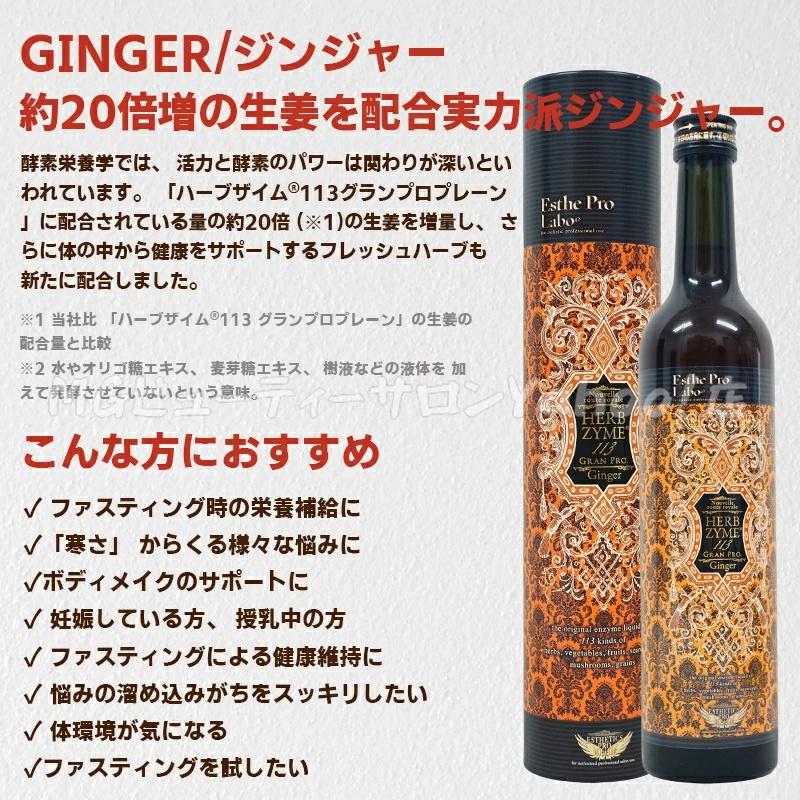 エステプロラボ ハーブザイム オラックス 2本 × ファストプロミール