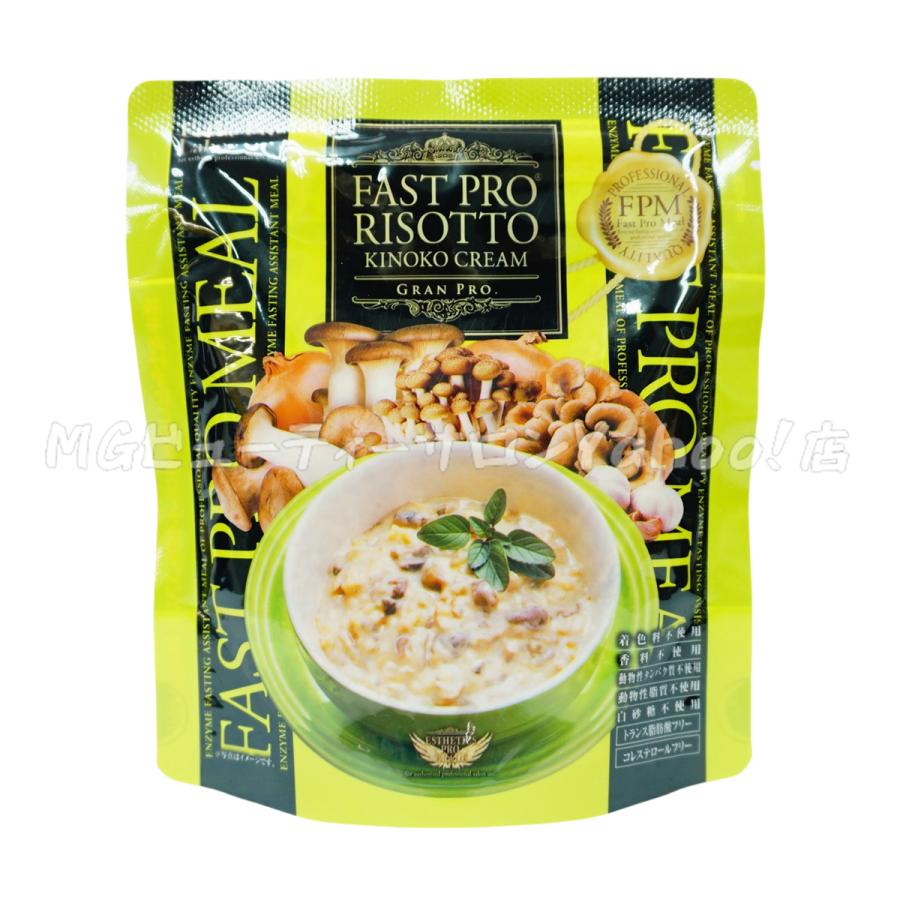 <新品> ファストプロ ミール 10食10袋入・ザ グランエンザイム 500ml Esthe Pro Labo（エステプロ・ラボ） エステプロ ラボ ファストプロ