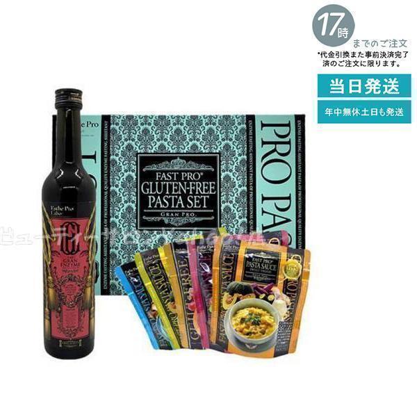 ファスト プロ グルテンフリー パスタ セット・ザ グランエンザイム 500ml Esthe Pro Labo エステプロ ファストプロ グルテンフリー パスタ
