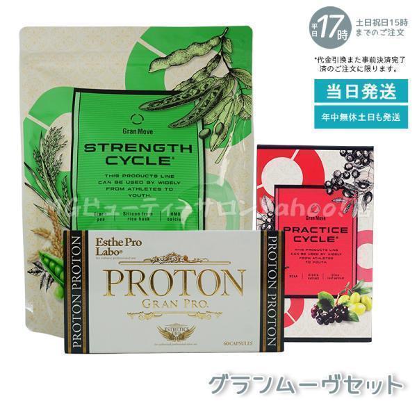 ストレングスサイクル 60包 【公式通販】