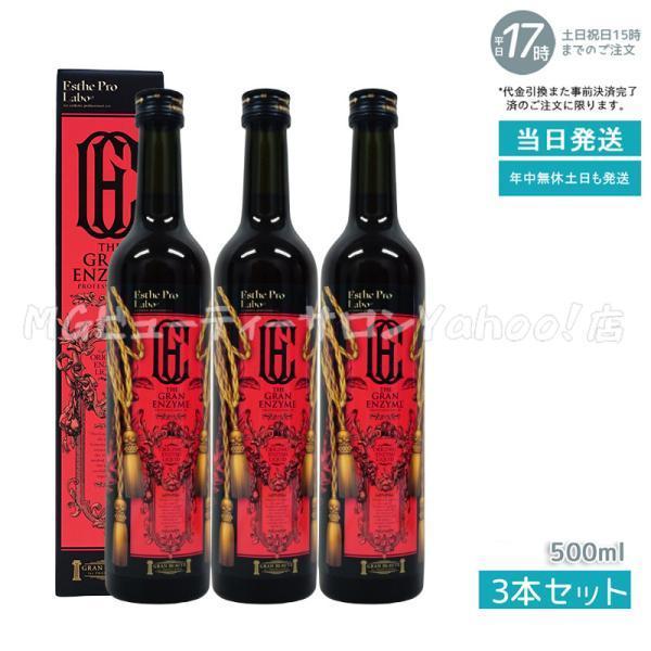 最適な材料 エステプロ ラボ ザ グランエンザイム 500ml