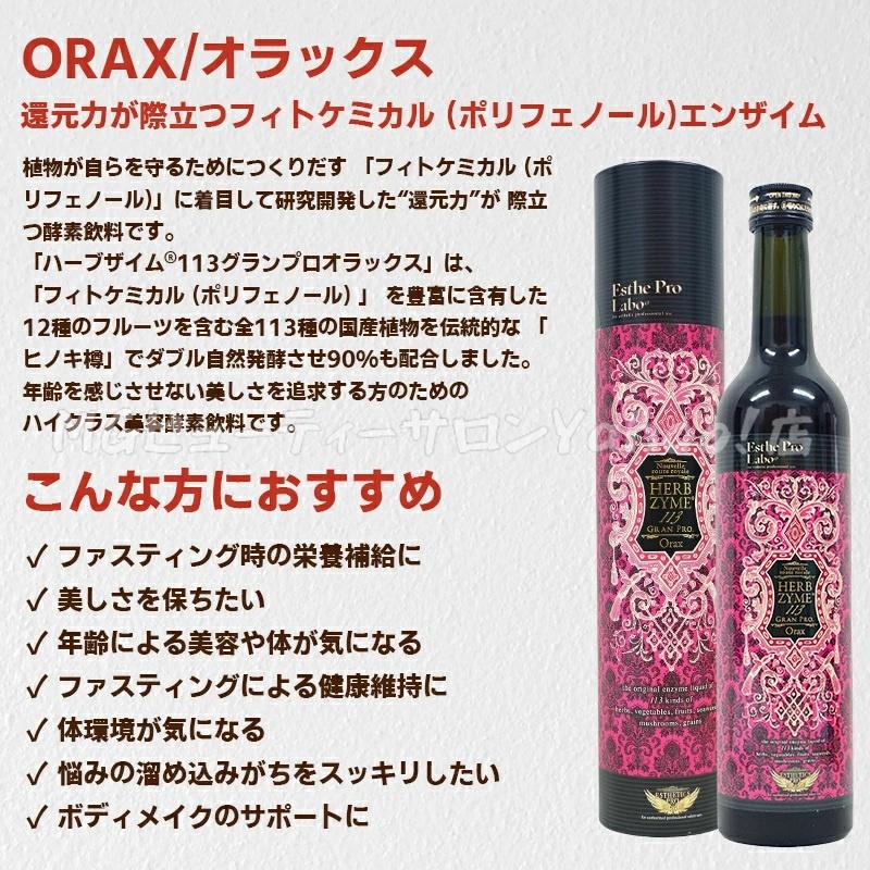 ファスティングセット エステプロラボ グルテンフリー パスタセット + ハーブザイム 113 グランプロ 500ml プレーン ジンジャー オラックス 酵素ダイエット_6