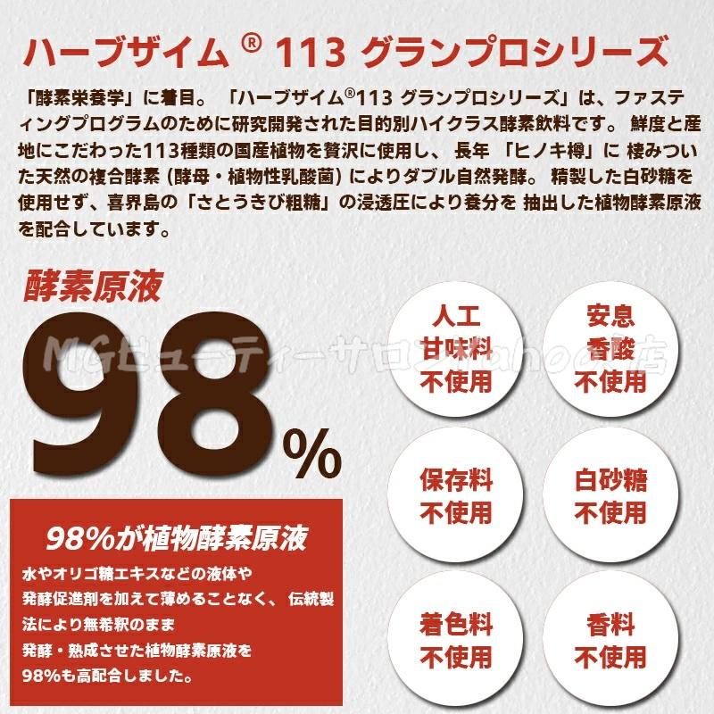 ファスティングセット エステプロラボ グルテンフリー パスタセット + ハーブザイム 113 グランプロ 500ml プレーン ジンジャー オラックス 酵素ダイエット_7