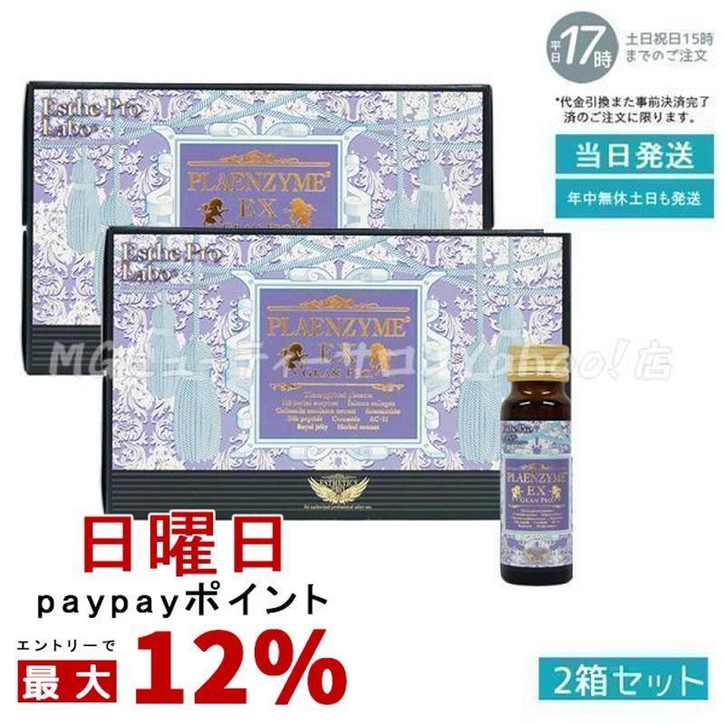 エステプロラボ プラエンザイムEXグランプロ 50ml×10本 北海道産 