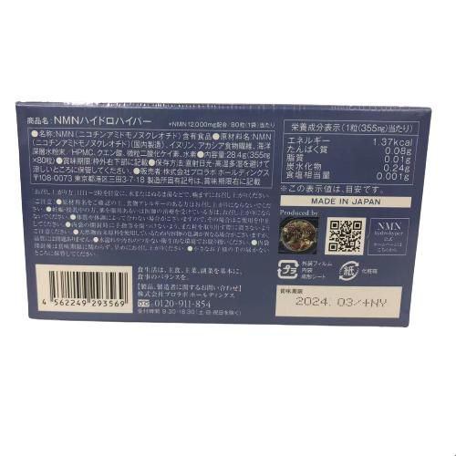 Esthe Pro Labo（エステプロ・ラボ） グランメディック シリーズ NMN