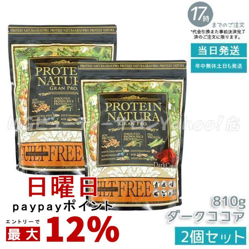 エステプロラボ　プロテインナチュラグランプロ　コーヒー2袋セット 楽天市場】【お買い物マラソン限定クーポン有】エステプロラボ