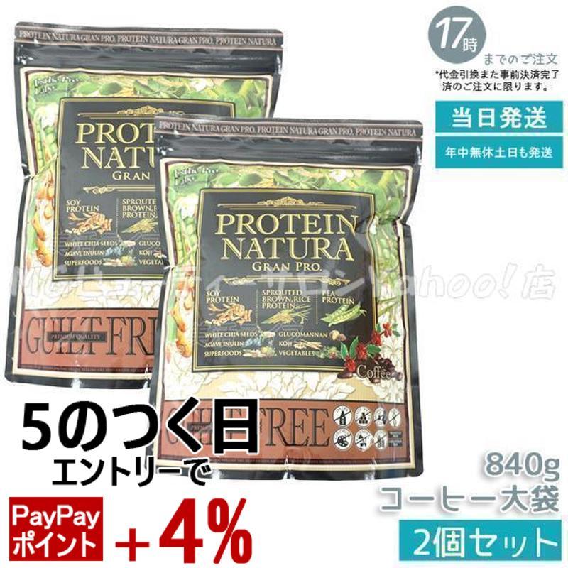 GRAN PRO. エステプロラボ プロテイン ナチュラ グランプロ コーヒー味 
