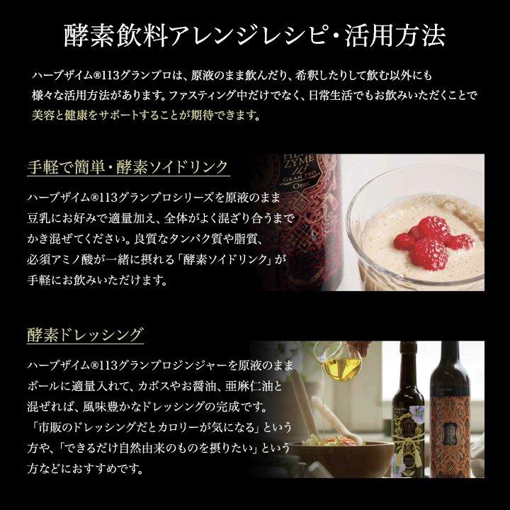 T-ポイント5倍】 エステプロラボ ハーブザイム113 3本セット♡バラ売り