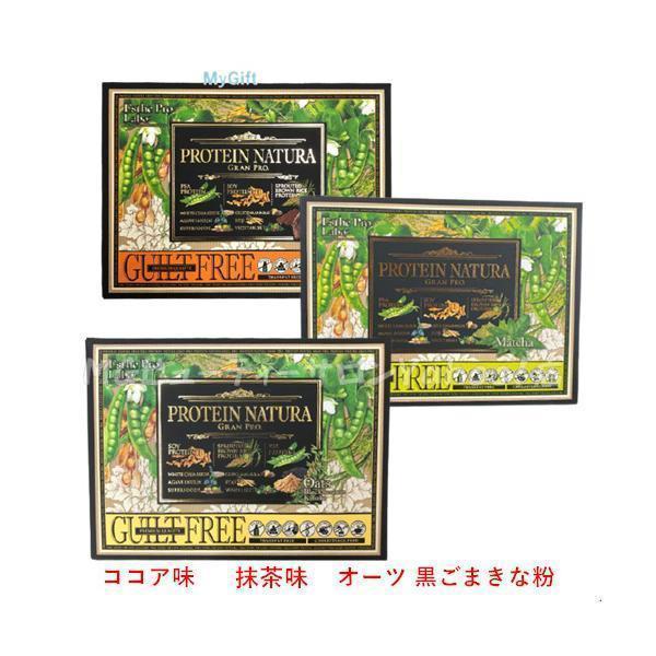 GRAN PRO. 超お得3点セット エステプロラボ プロテインナチュラ GRAN PRO. 超お得3点セット エステプロラボ プロテインナチュラ