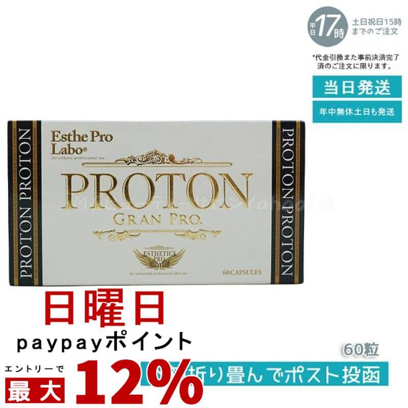 Esthe Pro Labo（エステプロ・ラボ） プロトングランプロ 60粒 日本製