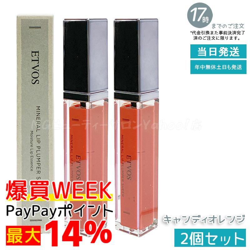 スキンケア・基礎化粧品 ETVOS LOTION 150ml ファンデーション リップ