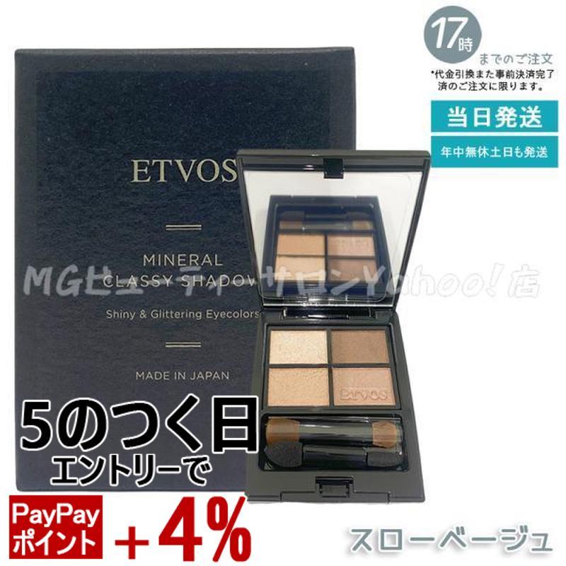 ETVOS（エトヴォス） ミネラルクラッシィシャドー スローベージュ 4色