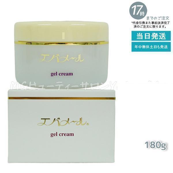 エバメール マスク1枚付 ゲルクリーム ジャー 180g オールインワン 
