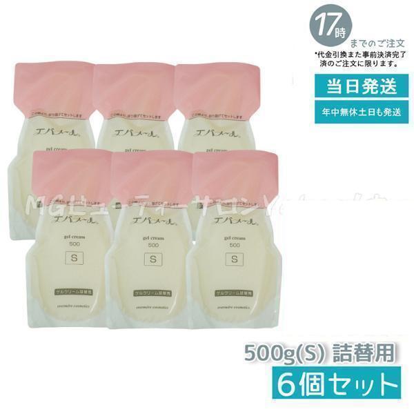 エバメール ゲルクリーム 詰替500g S 6個セット レフィル