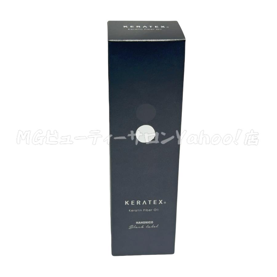 ケラテックス ファイバー ヘアオイル 5本セット KERATEX ハホニコ ケラテックス ファイバー オイル 100ml 5個セット