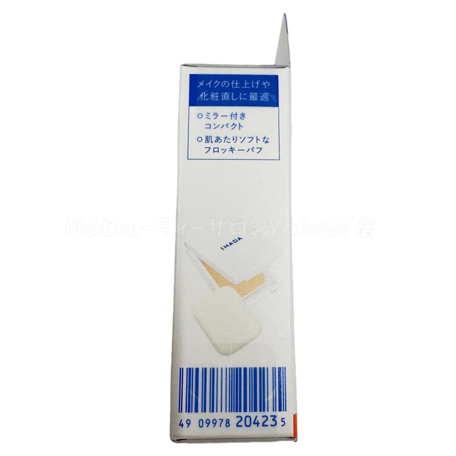 IHADA イハダ 薬用フェイスプロテクトパウダー 9g フェイスパウダー