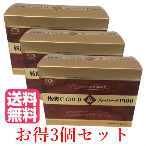 核酸Cゴールド＆スーパーSP100 3ｇ×60包 DNA・RNAイワシ抽出ペプチド