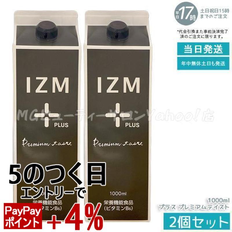 IZM イズムプラス プレミアムテイスト 1000ml 2個セット 酵素ドリンク 