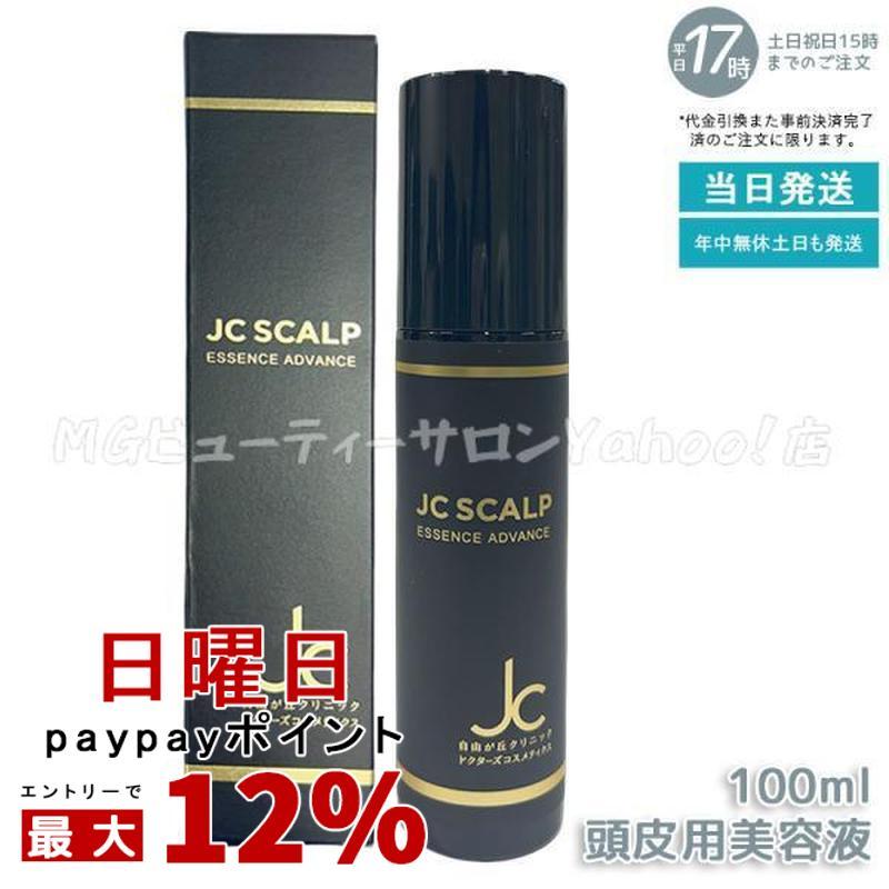自由が丘クリニック JC スカルプエッセンス アドバンス 100ml JC SCALP