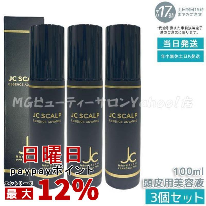 自由が丘クリニック JC スカルプエッセンス アドバンス 100ml 3個
