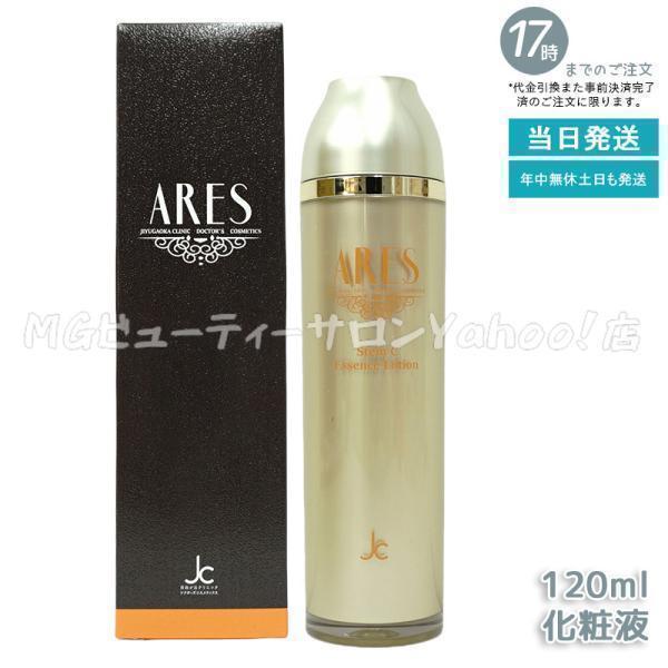 ARES 自由が丘クリニック ドクターズコスメティクス ステムC